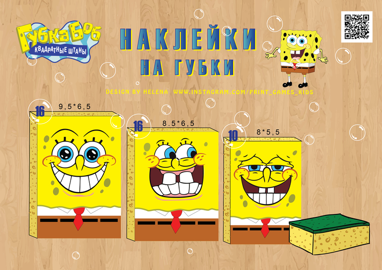 декор наклейки на губки скачать губка боб