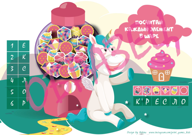 квест для девочек дома поиск подарка