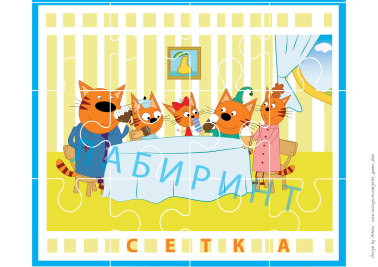 квест три кота поиск подарка