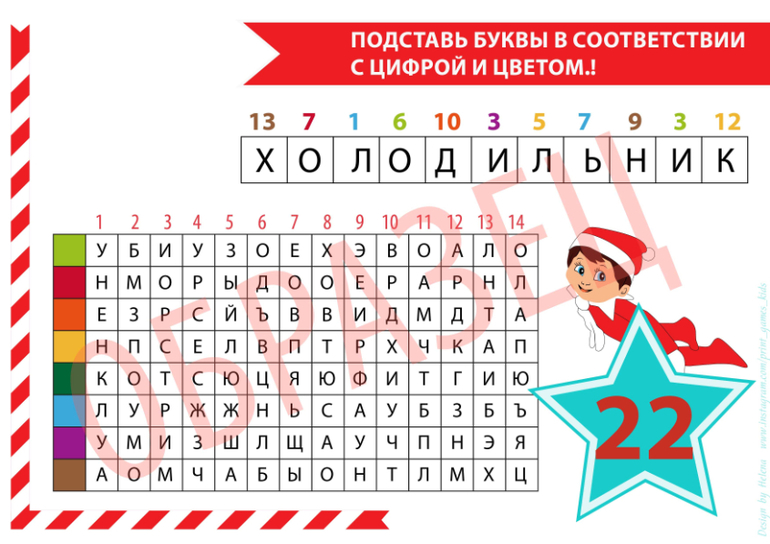 квест на рождество поиск подарка дома