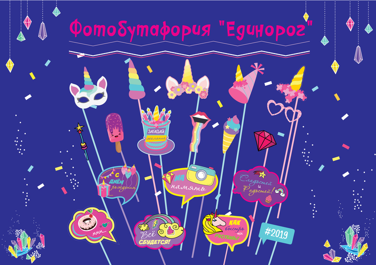 фотобутафория юникорн единорог