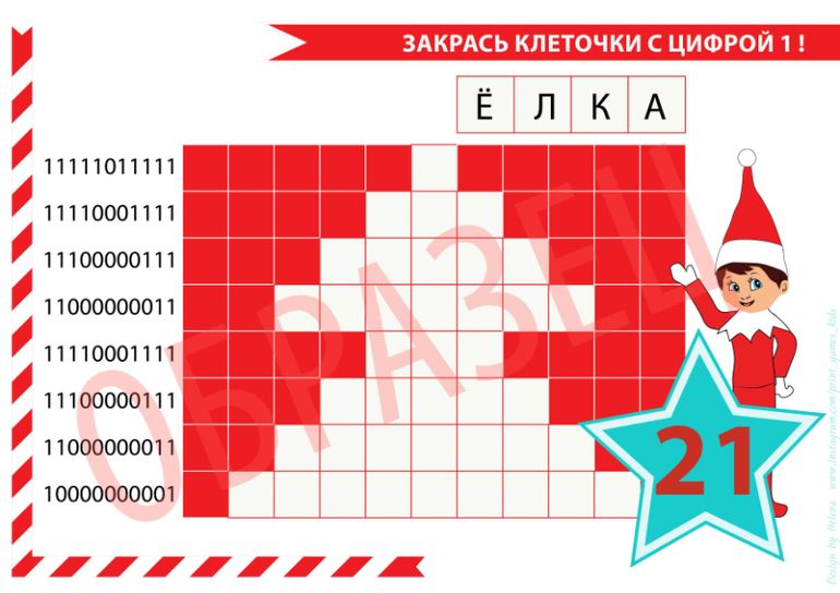 квест рождественский детям