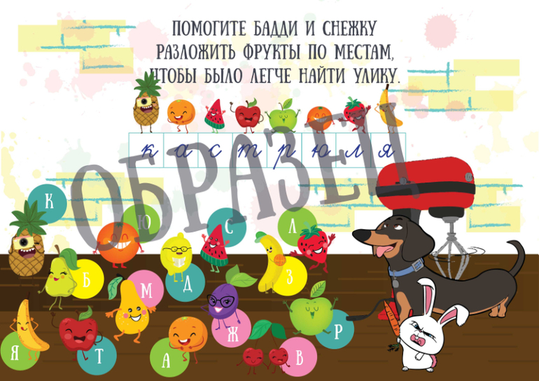 pets головоломки ребусы для детей