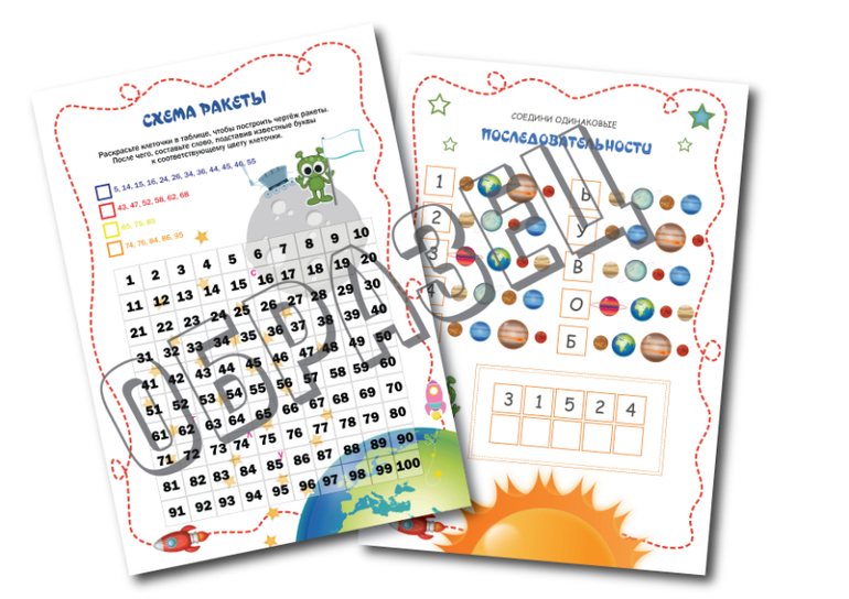 квест для детей знакомство с космосом