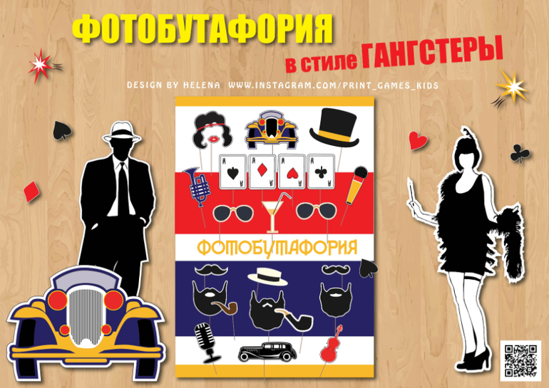 фотобутафория для гангстерской вечеринки