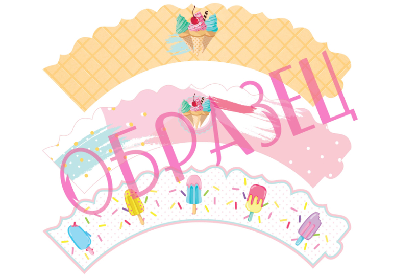 формочка для капкейков для сладкого стола в стиле мороженое