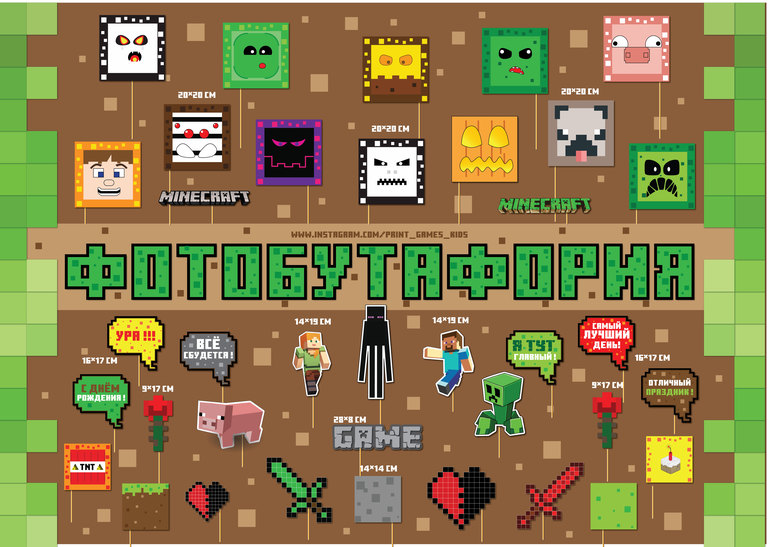 фотобутафория в стиле майнкрафт