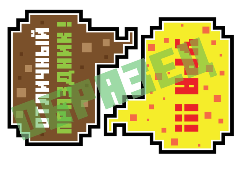 фотобутафория в стиле майнкрафт