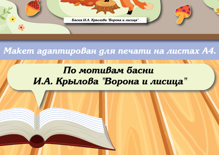 декорации в школу класс на 1 сентября