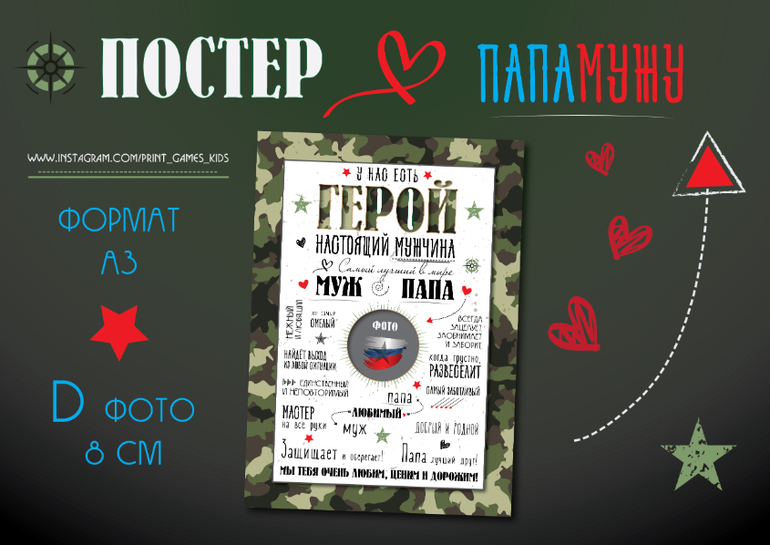 подарок мужу папе на 23 февраля