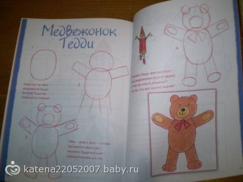 Учимся рисовать