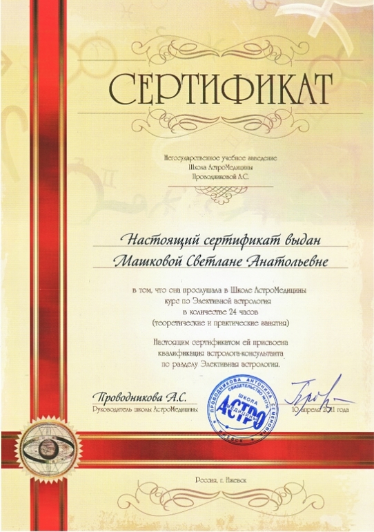 Мои сертификаты