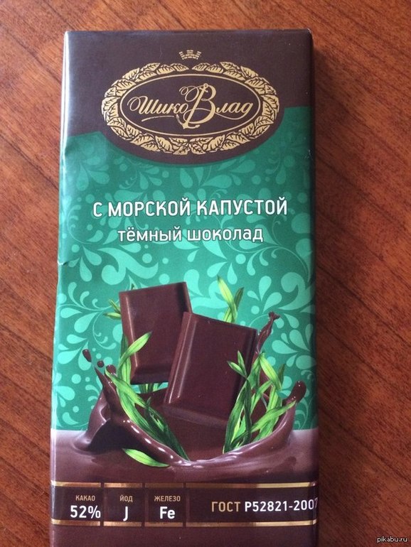 шоколад с морской капустой шоколад с морской капустой
