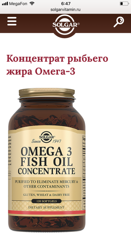 Solgar omega concentrate отзывы. Омега 3 от Solgar. Омега для беременных. Омега концентрат это плохо.