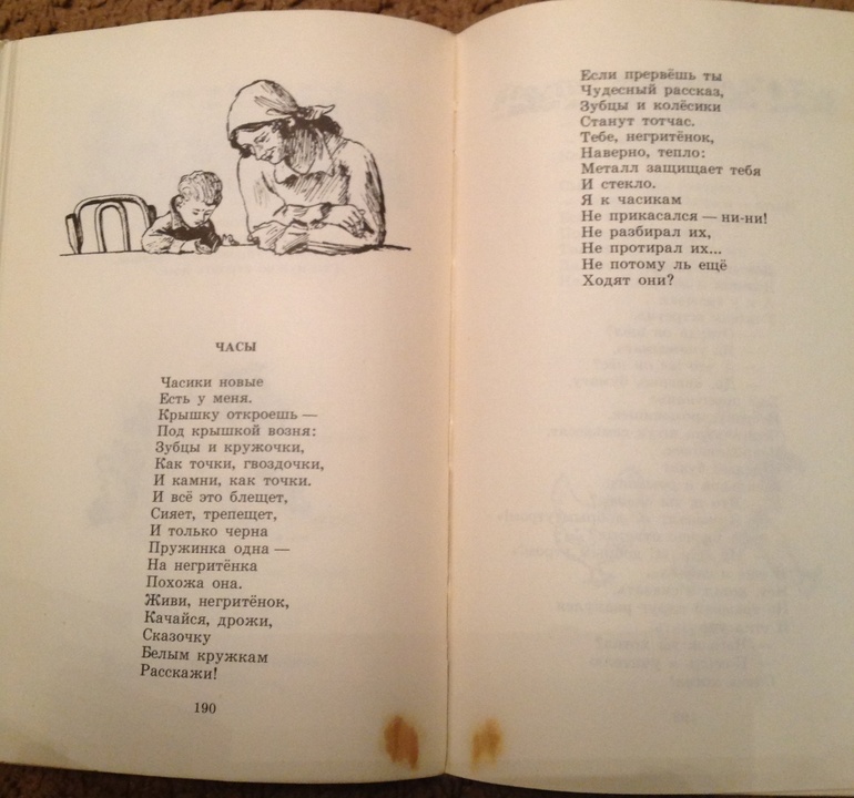 Книга, родом из детства