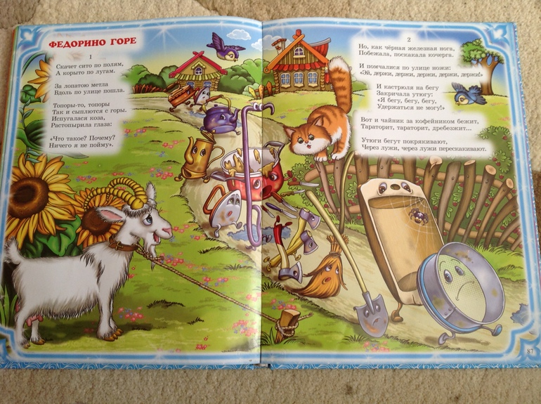 Наш Чуковский...