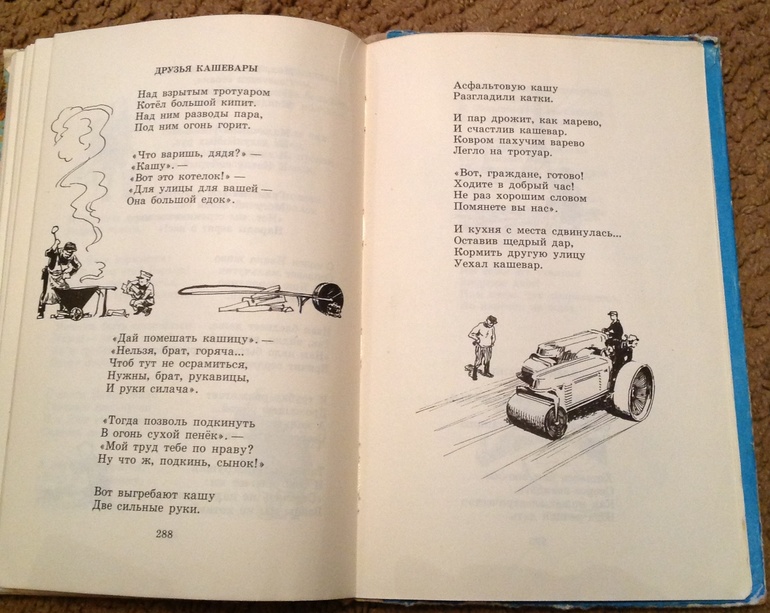 Книга, родом из детства