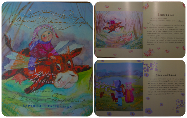 Наше весеннее в 2014. Миру год и 10-11 мес.