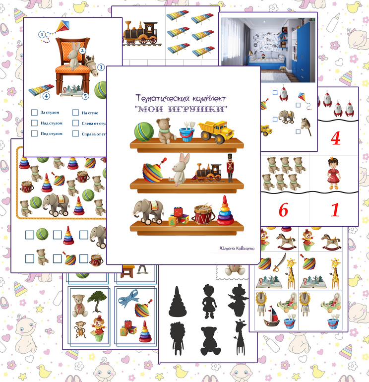 ТК "Мои игрушки" — 5 ответов | форум Babyblog