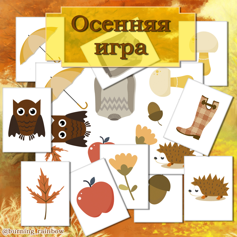 Тех карта осень
