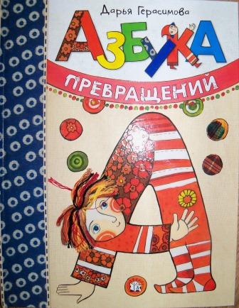 Наше развитие речи