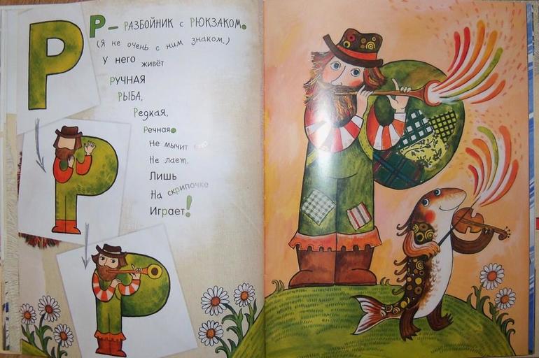 Наше развитие речи