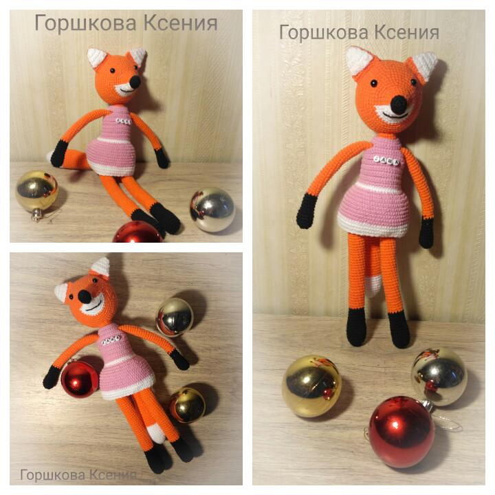 Лисичка