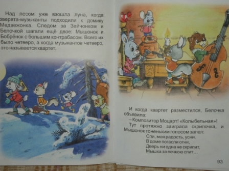 Кляксич, попугай и озорные истории