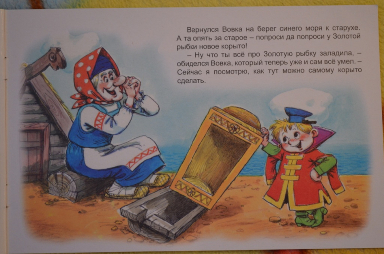 Вовка в тридевятом царстве