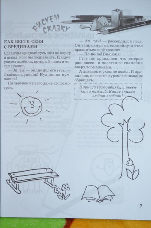 А вы умеете рисовать?