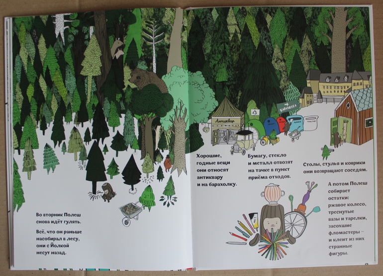 Полеш открывает музей