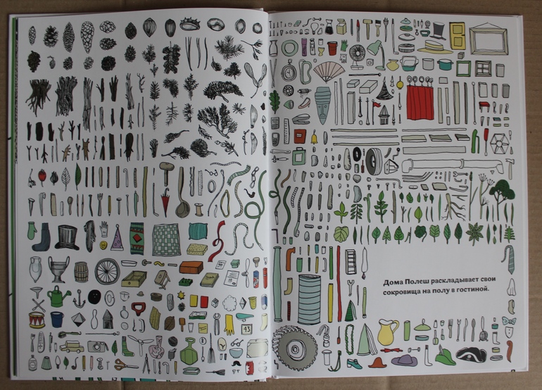 Полеш открывает музей