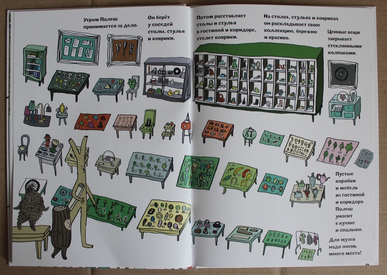 Полеш открывает музей