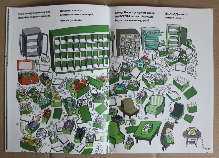 Полеш открывает музей