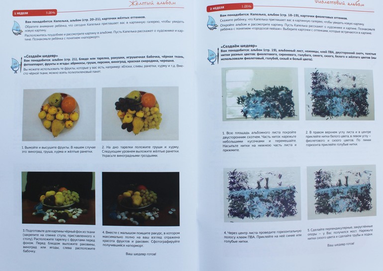 Творчество с пеленок