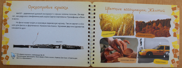 Творчество с пеленок