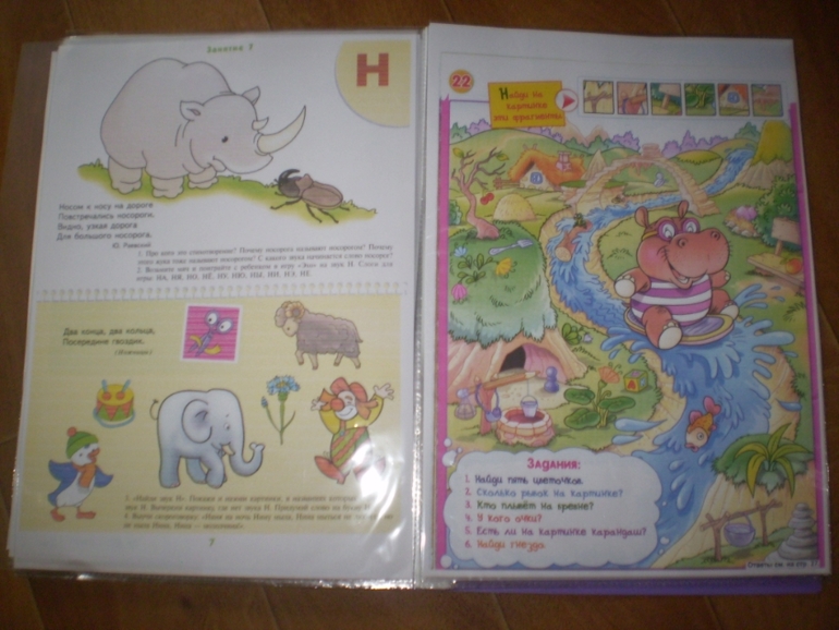 Сказка «Телефон»