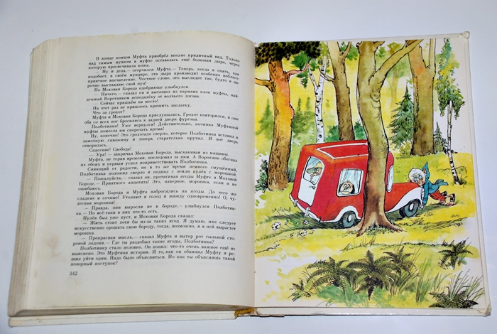 Букинистика. Две самые любимые книги детства. Перое место....