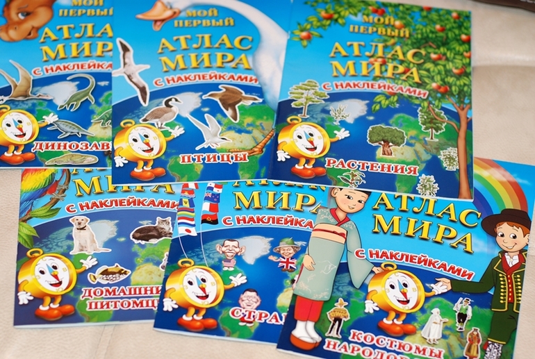 Книга о животных и маленькие географические атласы.