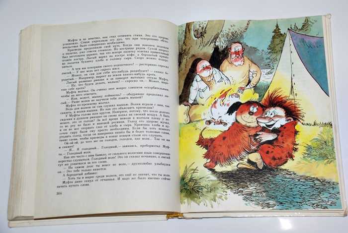 Букинистика. Две самые любимые книги детства. Перое место....