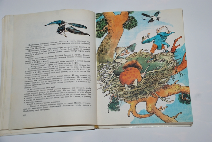 Букинистика. Две самые любимые книги детства. Перое место....