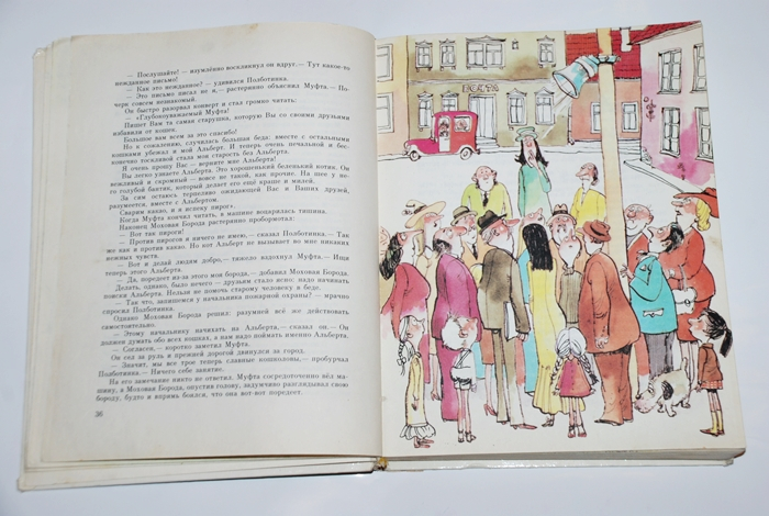 Букинистика. Две самые любимые книги детства. Перое место....