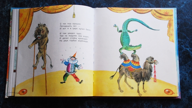 Разноцветная семейка. Э. Успенский.