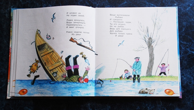 Разноцветная семейка. Э. Успенский.