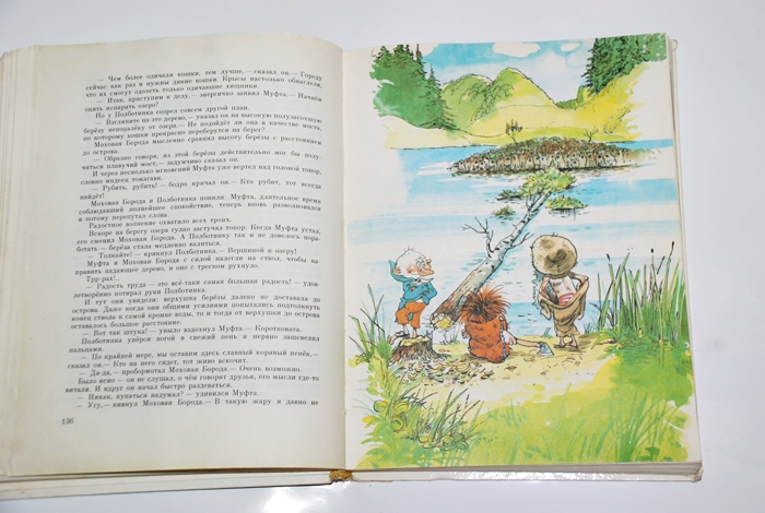 Букинистика. Две самые любимые книги детства. Перое место....