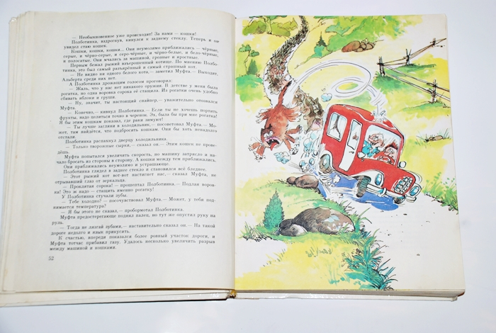 Букинистика. Две самые любимые книги детства. Перое место....