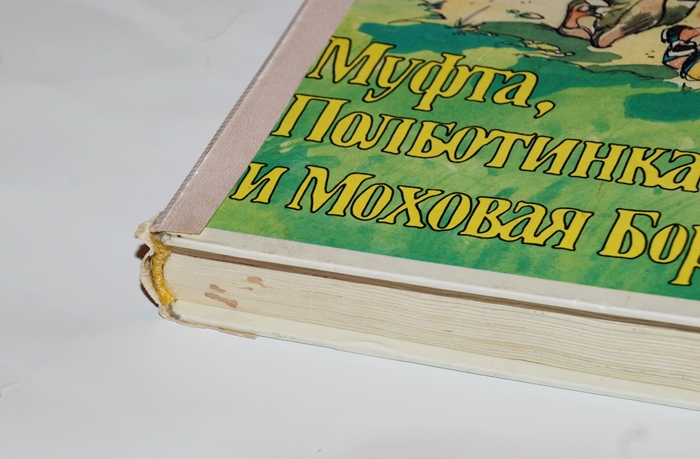 Букинистика. Две самые любимые книги детства. Перое место....