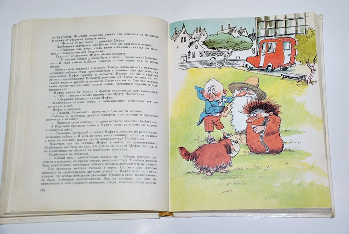 Букинистика. Две самые любимые книги детства. Перое место....