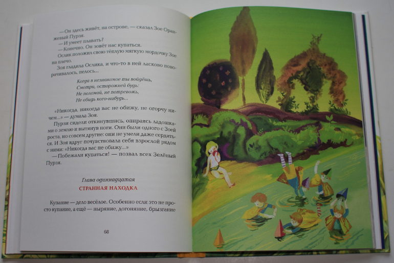 Галина Демыкина «Потерялась девочка»