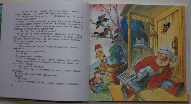Из новенького
